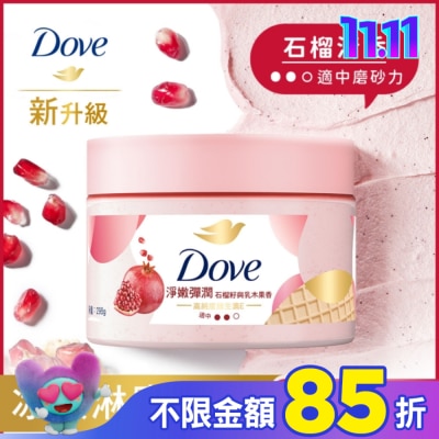 Dove 多芬 多芬去角質身體磨砂膏 石榴籽與乳木果 298G