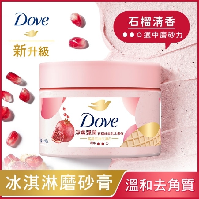 Dove 多芬 多芬去角質身體磨砂膏 石榴籽與乳木果 298G
