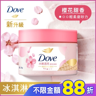 Dove 多芬 多芬去角質身體磨砂膏 櫻花甜香 298G