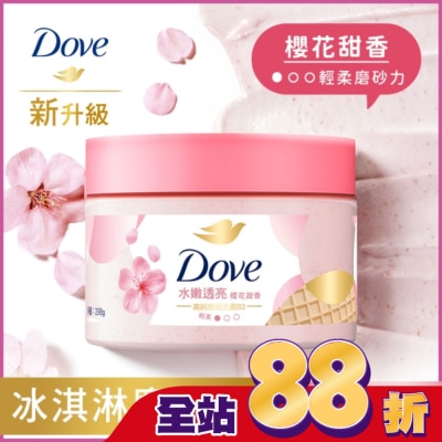 Dove 多芬 - 多芬去角質身體磨砂膏 櫻花甜香 298G