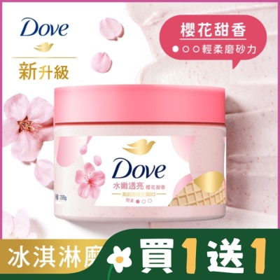 Dove 多芬 多芬去角質身體磨砂膏 櫻花甜香 298G