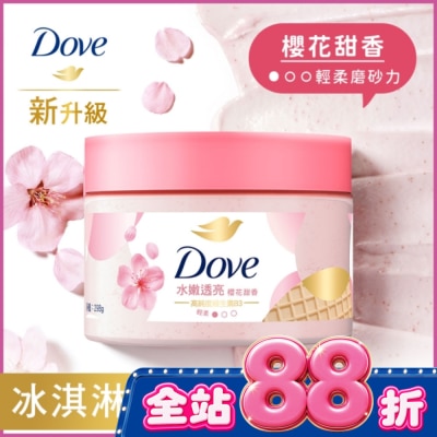 Dove 多芬 - 多芬去角質身體磨砂膏 櫻花甜香 298G image
