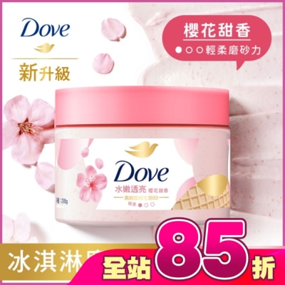 Dove 多芬 - 多芬去角質身體磨砂膏 櫻花甜香 298G