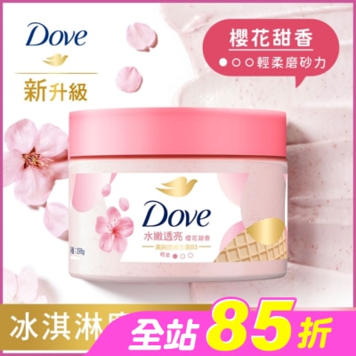 Dove 多芬 - 多芬去角質身體磨砂膏 櫻花甜香 298G
