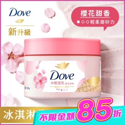Dove 多芬 - 多芬去角質身體磨砂膏 櫻花甜香 298G image