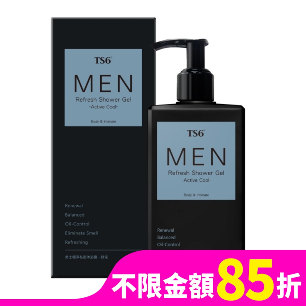 TS6男士極淨私密沐浴露(舒涼)330g
