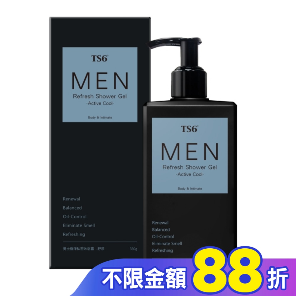 TS6男士極淨私密沐浴露(舒涼)330g
