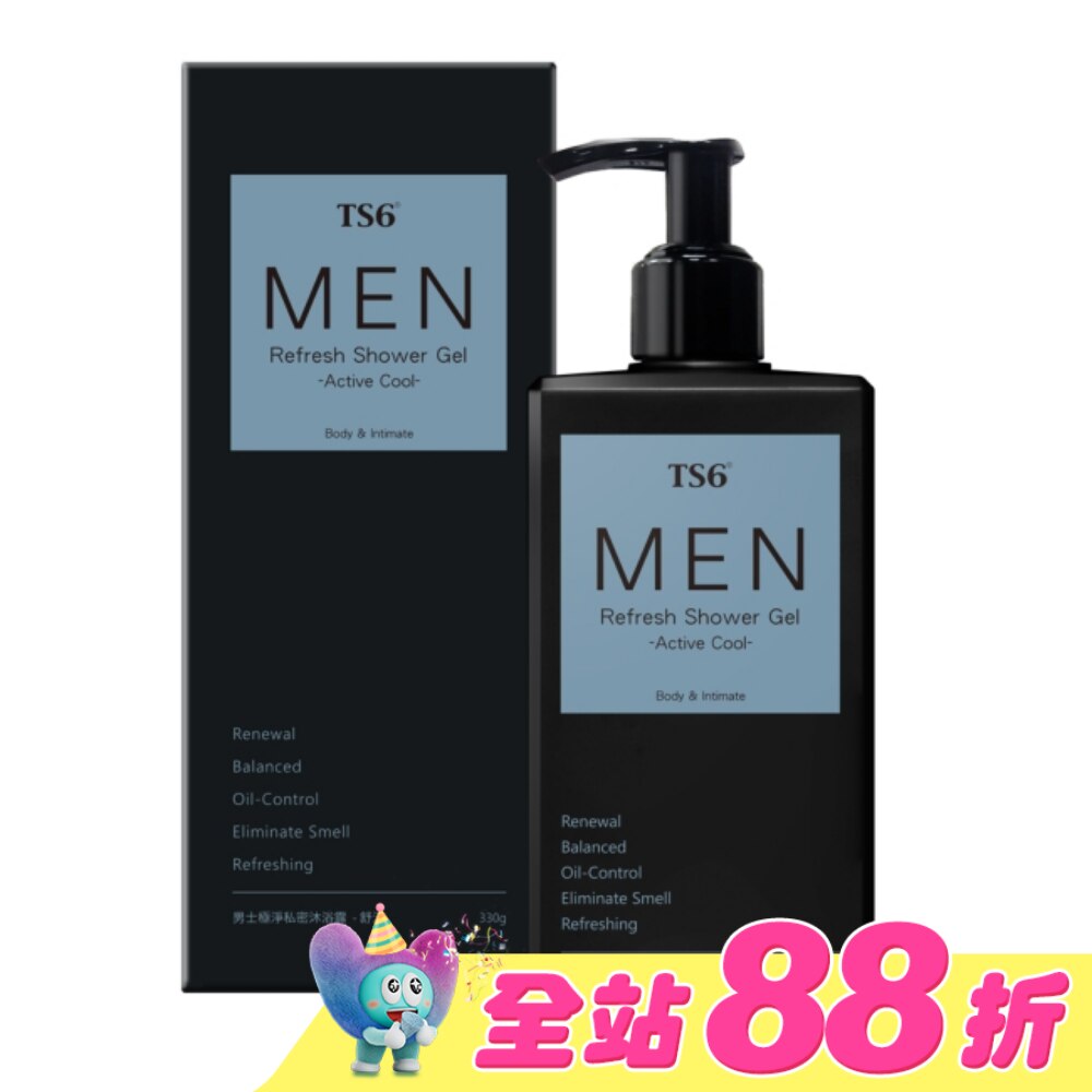 TS6男士極淨私密沐浴露(舒涼)330g