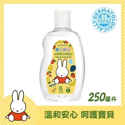 Watsons 屈臣氏 屈臣氏滋潤嬰兒潤膚油250ml(Miffy)