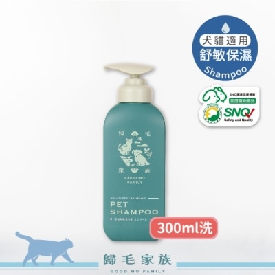 GOODMOFAMILY 歸毛家族SSC舒敏保濕洗毛乳300ml