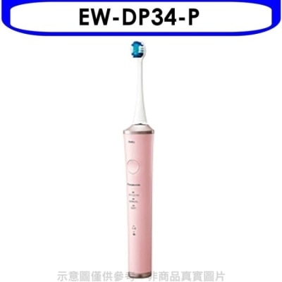PANASONIC 國際牌 Panasonic國際牌【EW-DP34-P】日本製W音波電動牙刷