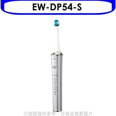 PANASONIC 國際牌 Panasonic國際牌【EW-DP54-S】日本製W音波電動牙刷