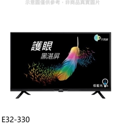BENQ BenQ明基【E32-330】32吋聯網電視(無安裝)