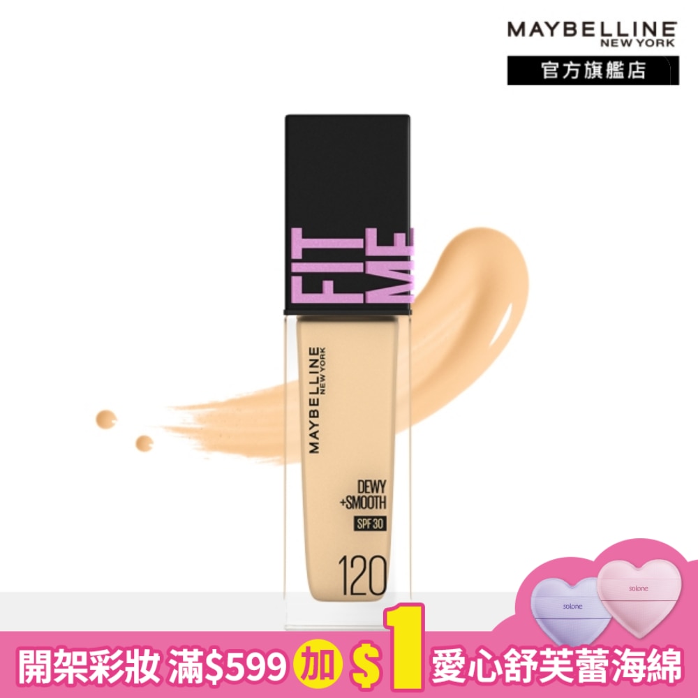 FIT ME 水光奇蹟粉底液 SPF30 PA+++ 120