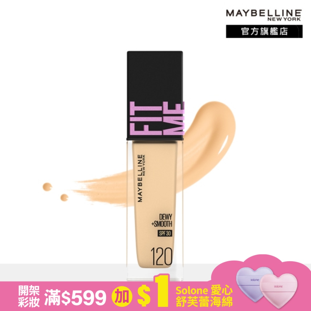 Maybelline 媚比琳 FIT ME 水光奇蹟粉底液 SPF30 PA+++ 120