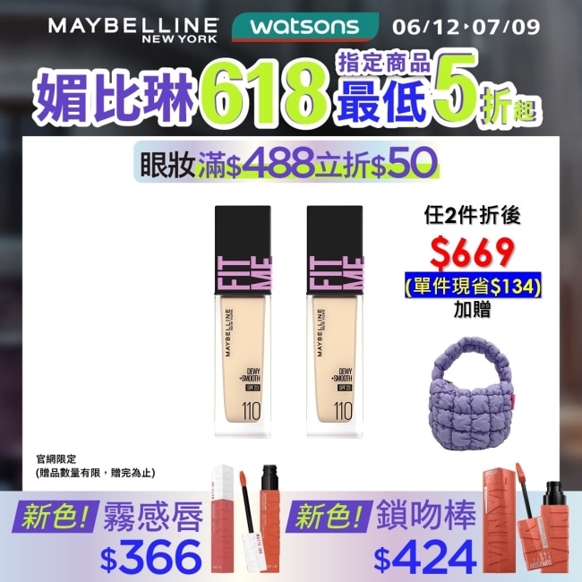 Maybelline 媚比琳 媚比琳 FIT ME 水光奇蹟粉底液 SPF30 PA+++ 110 30ml #小粉瓶