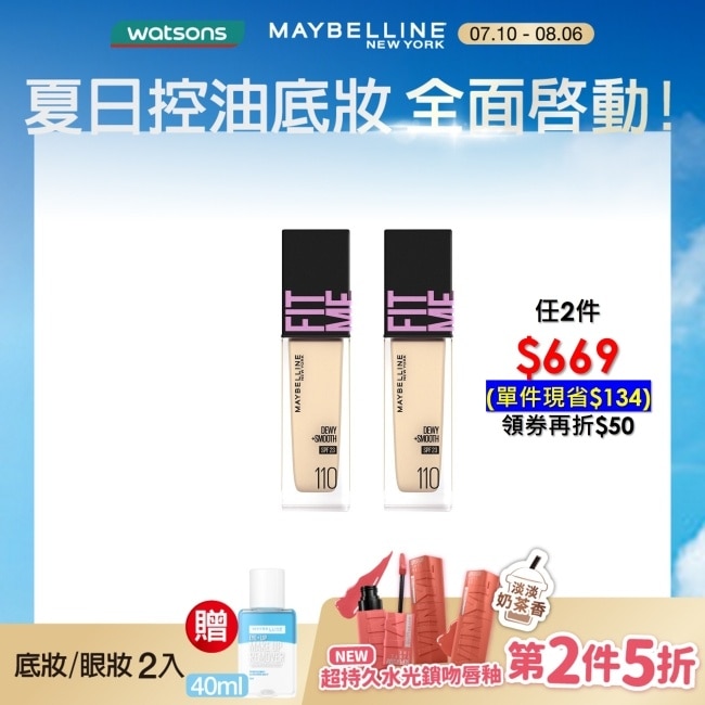 Maybelline 媚比琳 媚比琳 FIT ME 水光奇蹟粉底液 SPF30 PA+++ 110 30ml #小粉瓶
