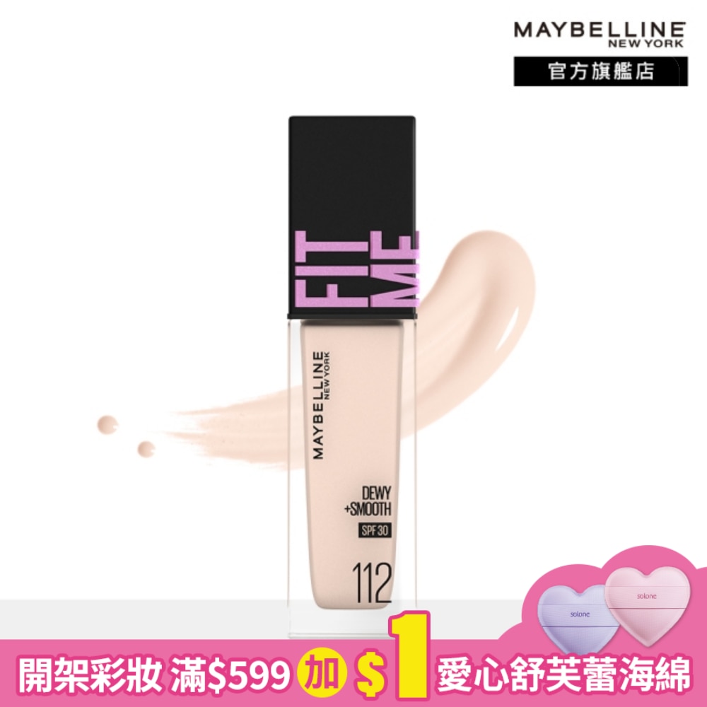 Maybelline 媚比琳 FIT ME 水光奇蹟粉底液 SPF30 PA+++ 112