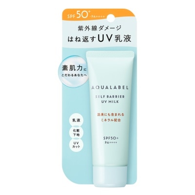 AQUALABEL水之印 水之印 健康浸透防曬乳SPF50+ PA++++ 45g