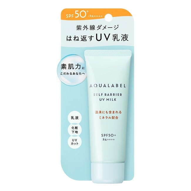 水之印 健康浸透防曬乳SPF50+ PA++++ 45g