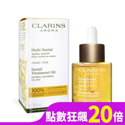 CLARINS CLARINS 克蘭詩 三檀面部護理油(30ml)-國際航空版