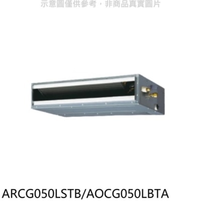 富士通 富士通【ARCG050LSTB/AOCG050LBTA】變頻冷暖吊隱式分離式冷氣