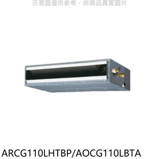 富士通【ARCG110LHTBP/AOCG110LBTA】變頻冷暖吊隱式分離式冷氣