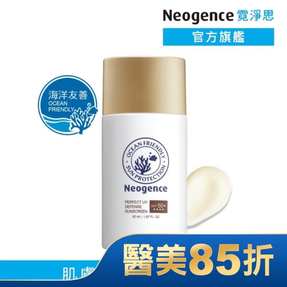 霓淨思全天候極效抗陽防曬乳SPF50+50ML