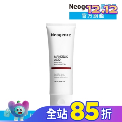 Neogence 霓淨思 霓淨思杏仁酸透亮煥膚身體乳180ML