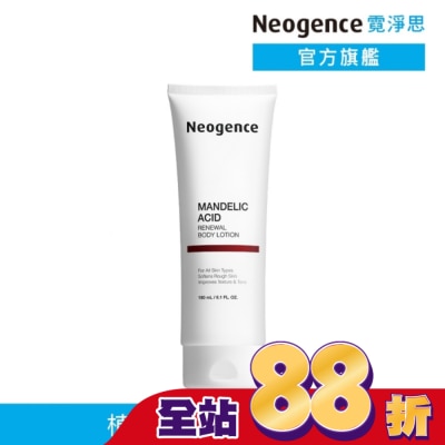 Neogence 霓淨思 霓淨思杏仁酸透亮煥膚身體乳180ML