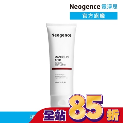 Neogence 霓淨思 霓淨思杏仁酸透亮煥膚身體乳180ML
