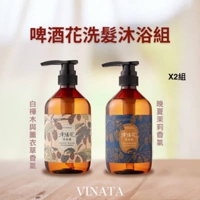 TTL VINATA-HOPS 啤酒花沐浴乳(500ml)*2+VINATA-HOPS 啤酒花洗髮乳(500ml)*2