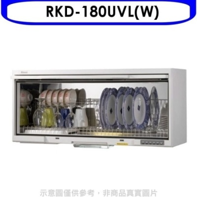 RINNAI Rinnai林內【RKD-180UVL(W)】懸掛式UV殺菌80公分烘碗機(含標準安裝).