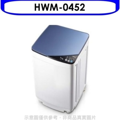 HERAN 禾聯【HWM-0452】3.5公斤洗衣機(無安裝)