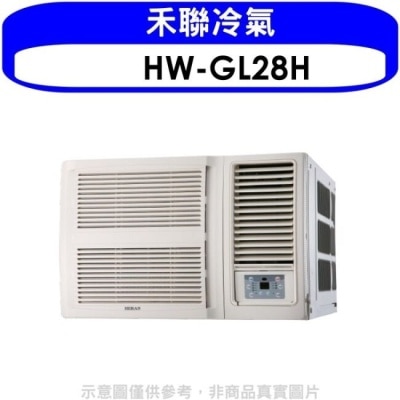 HERAN 禾聯【HW-GL28H】變頻冷暖窗型冷氣4坪(含標準安裝)