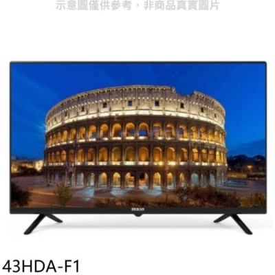 HERAN 禾聯【43HDA-F1】43吋電視(無安裝)