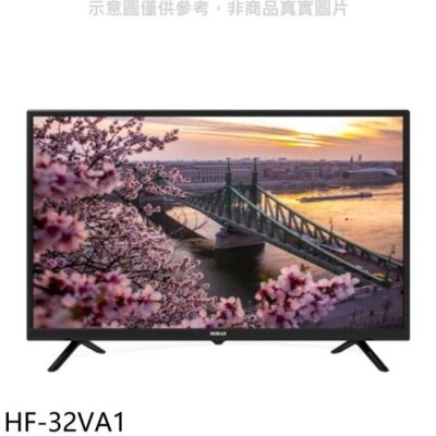 HERAN 禾聯【HF-32VA1】32吋電視(無安裝)