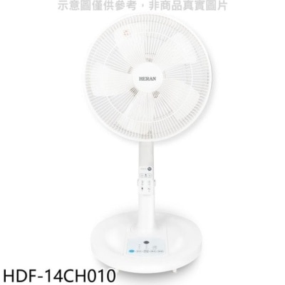 HERAN 禾聯【HDF-14CH010】14吋DC變頻無線遙控風扇立扇電風扇