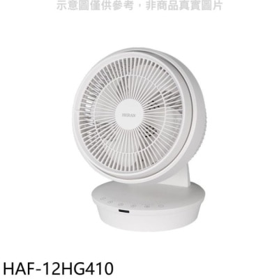HERAN 禾聯【HAF-12HG410】12吋循環扇電風扇