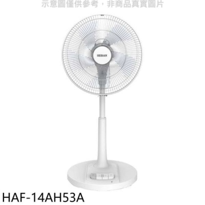 HERAN 禾聯【HAF-14AH53A】14吋電風扇