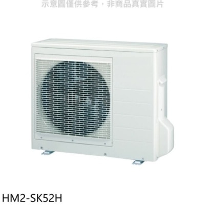 HERAN 禾聯【HM2-SK52H】變頻冷暖1對2分離式冷氣外機