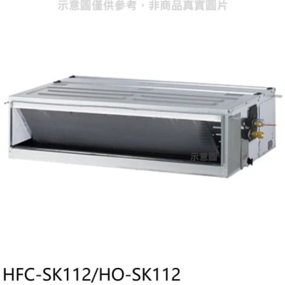 HERAN 禾聯【HFC-SK112/HO-SK112】變頻吊隱式分離式冷氣