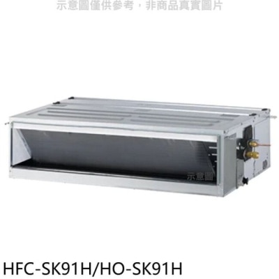 HERAN 禾聯【HFC-SK91H/HO-SK91H】變頻冷暖吊隱式分離式冷氣