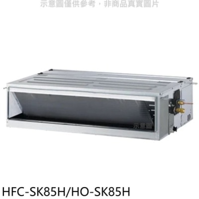 HERAN 禾聯【HFC-SK85H/HO-SK85H】變頻冷暖吊隱式分離式冷氣