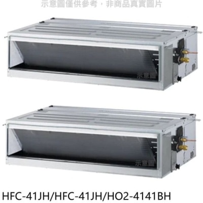 HERAN 禾聯【HFC-41JH/HFC-41JH/HO2-4141BH】定頻冷暖6坪/6坪1對2分離式冷氣