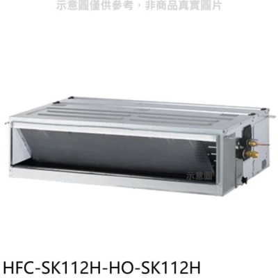 HERAN 禾聯【HFC-SK112H/HO-SK112H】變頻冷暖吊隱式分離式冷氣