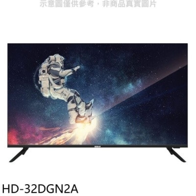 HERAN 禾聯【HD-32DGN2A】32吋電視(無安裝)