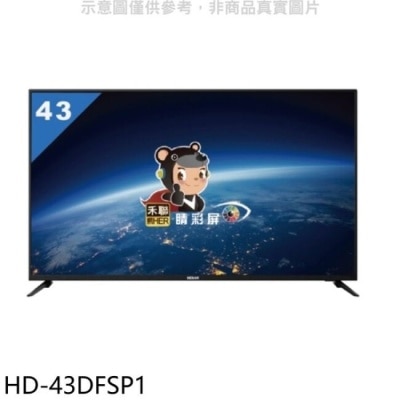 HERAN 禾聯【HD-43DFSP1】43吋電視(無安裝)