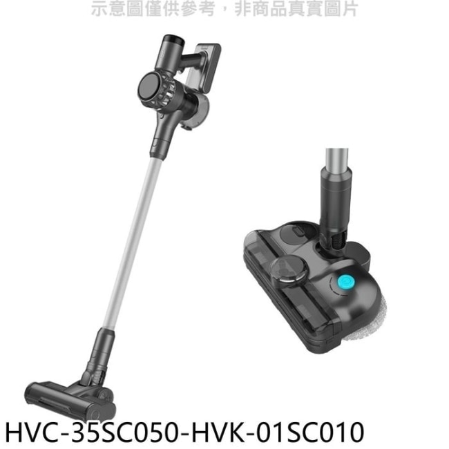 禾聯【HVC-35SC050-HVK-01SC010】350W無線吸塵器/雙輪盤拖地組吸塵器