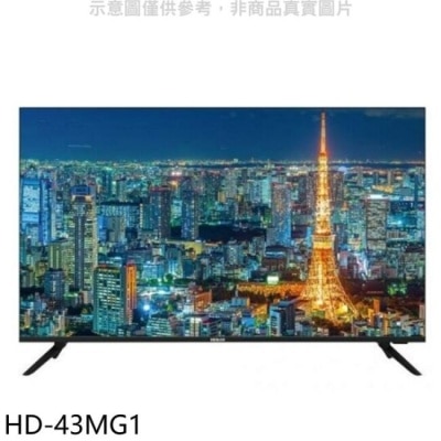 HERAN 禾聯【HD-43MG1】43吋4K電視(無安裝)